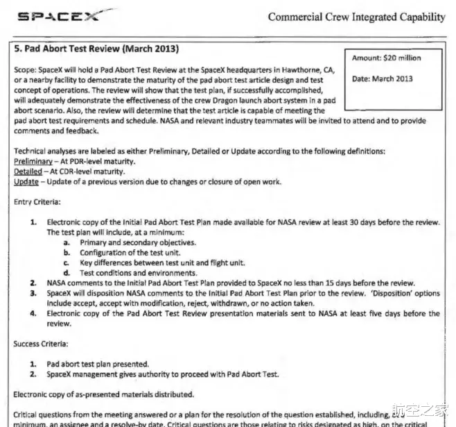 [航天]普通人也都能太空游了！从SpaceX龙飞船发射成功看商业航天市场