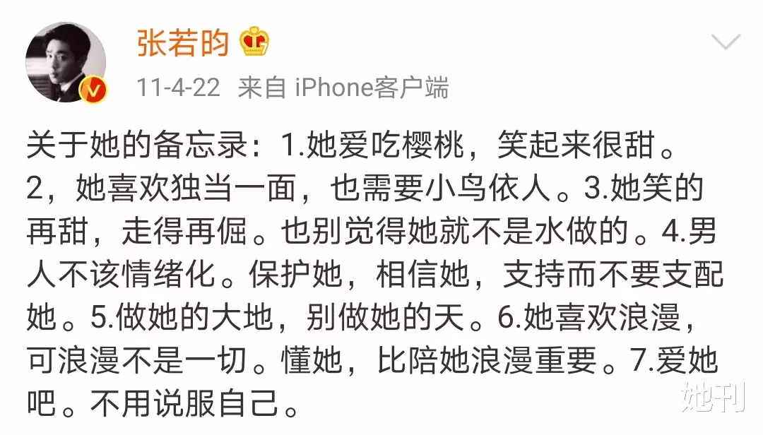 #张若昀#张若昀谈离婚,戳破“浪漫”谣言:他终于暴露了真实的样子……