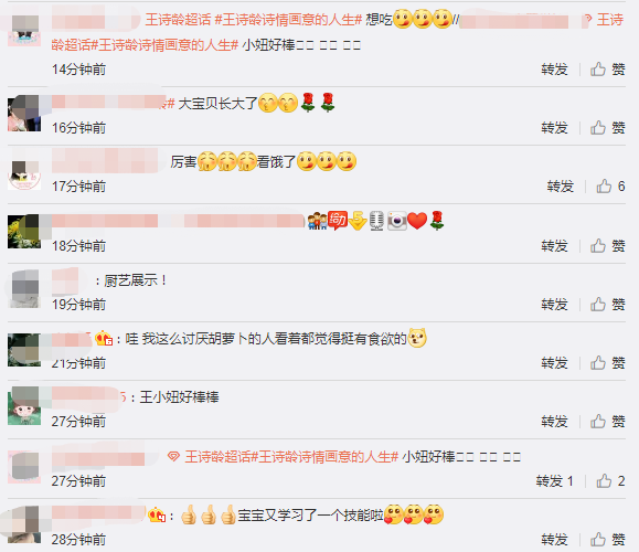 李湘■李湘发文炫耀女儿厨艺，王诗龄打扮很朴实，豪宅装饰很有格调