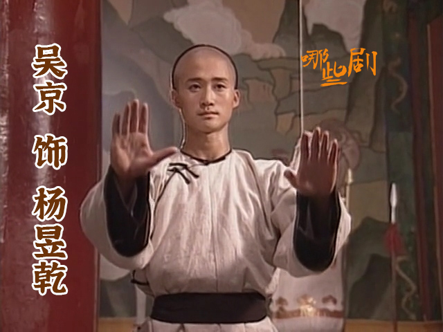 太极宗师：八十年代令人难忘的十部武侠剧之《太极宗师》