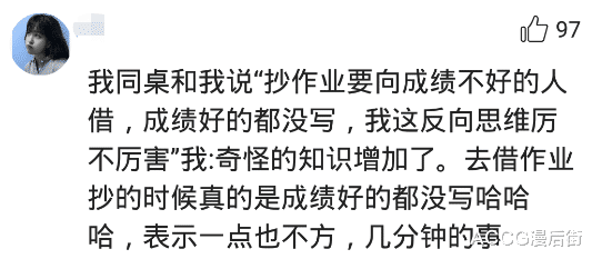 「学霸」你认识的学霸有多牛?从来不见他写作业,但是每次都能拿高分,哈哈哈