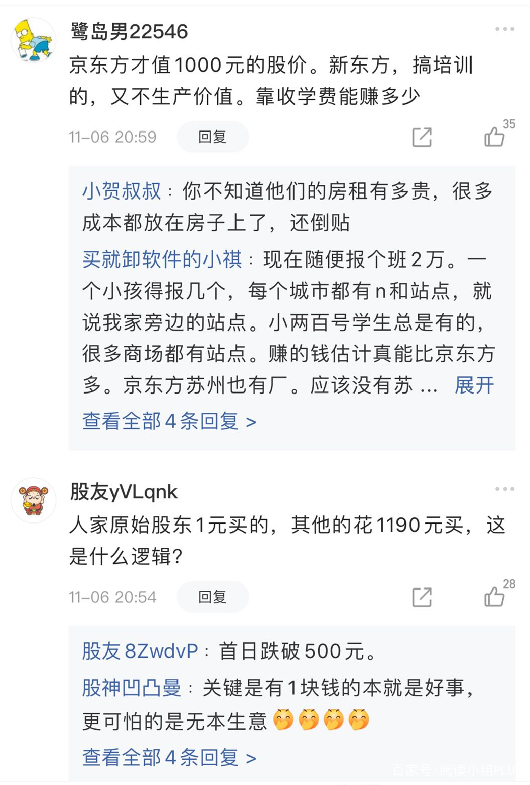 贵州茅台|继贵州茅台后，中国股市又一只股票价格超过1000元，网友调侃亮了