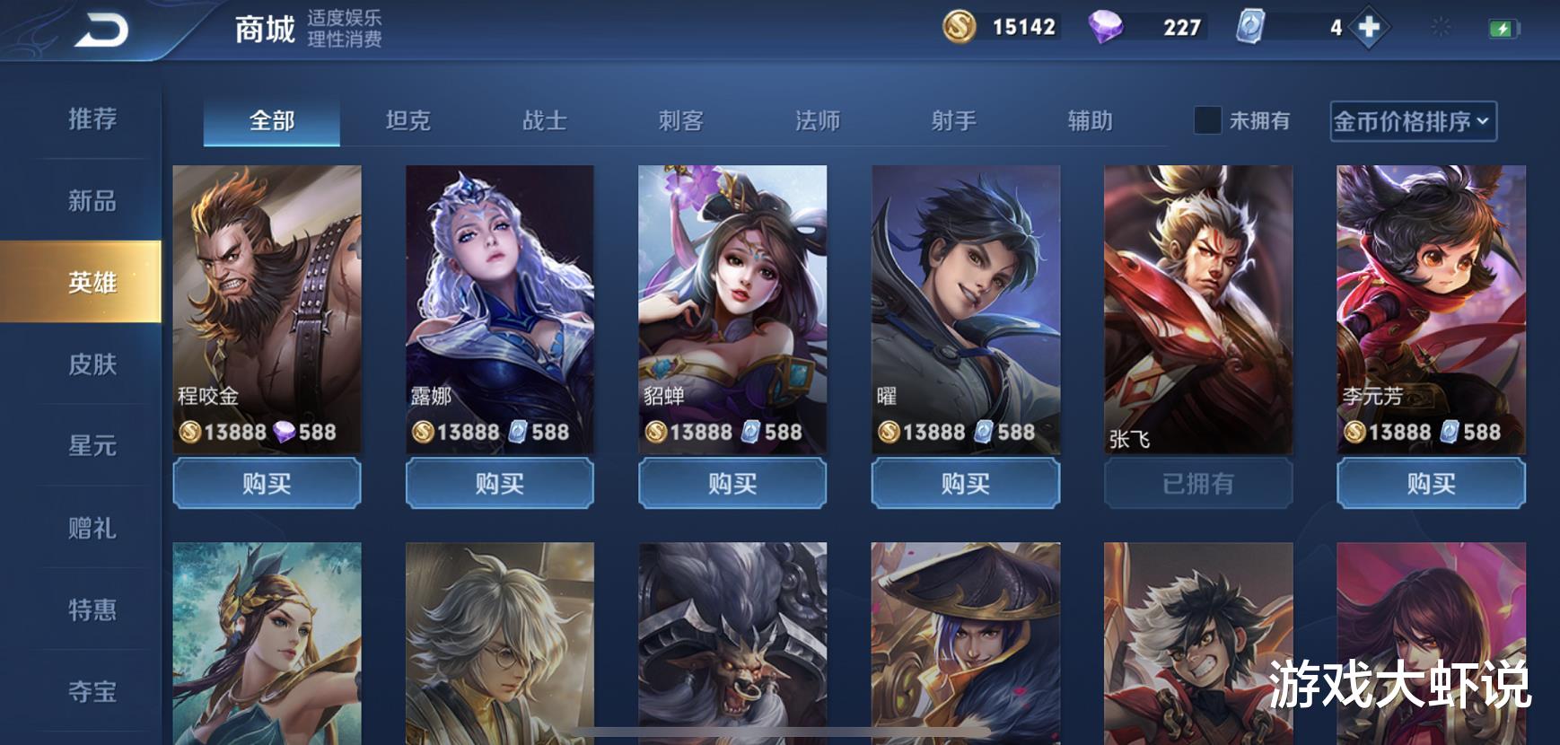 「李白」最惨的13888英雄，王者之外没人会玩，出场率0.78%却天克李白