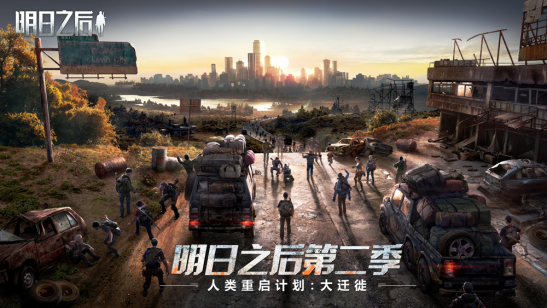 明日之后：明日之后：要粗大事了！辛辛苦苦玩两年，一朝回到解放前？