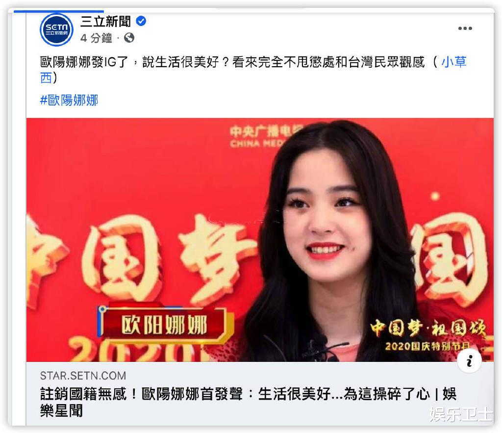 欧阳娜娜|欧阳娜娜张韶涵参加国庆晚会登台媒头条，或被罚款50万，霸气回应获好感