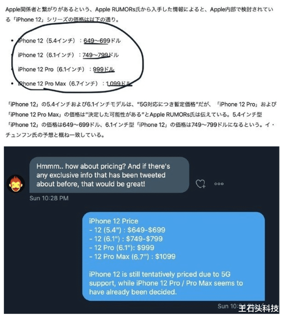 「iphone12」支持5G的iPhone 12，最新渲染图来了，总有一款适合你！