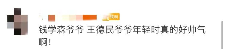 钱学森：钱学森、袁隆平、钟南山…这些大咖青年照，被帅到了！