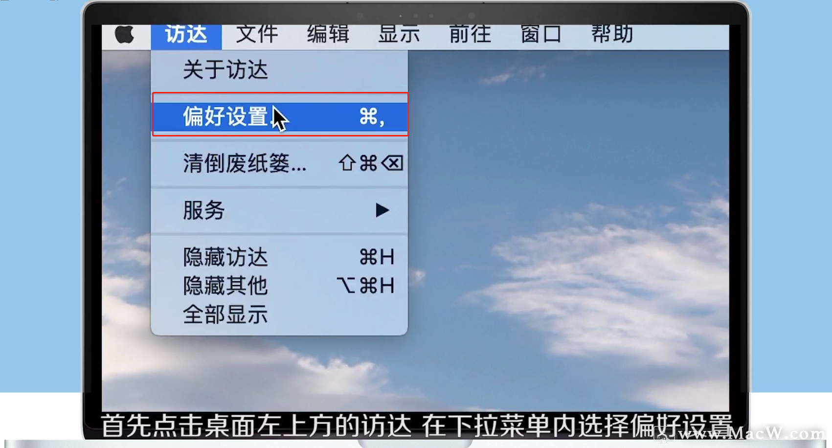 Mac OS|Mac OS系统如何把我的电脑计算机图标显示在桌面上