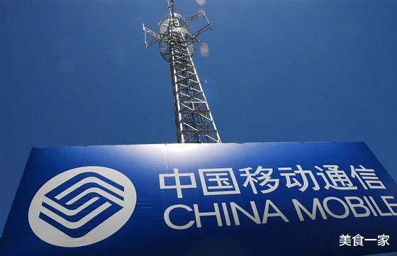 电信|申请了八年 中移动电信服务最终被美国拒绝了