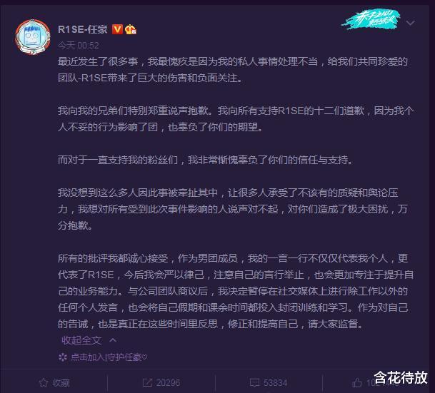 任豪|新时间管理大师，YP被多人石锤，道歉同时上星耀，罗：比我强！