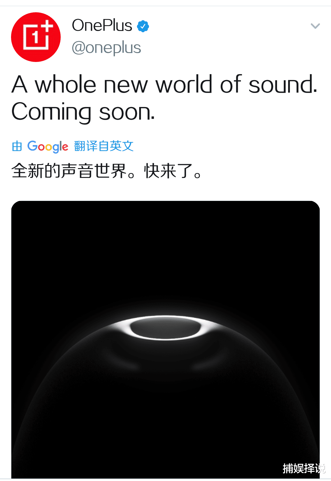 一加科技|一加Buds Z开始预热，将于10月14日与一加8T一同发布！