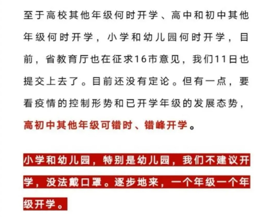 [幼儿园]省教育厅最新通知：预计8月前放暑假，幼儿园将迎来一个好消息！