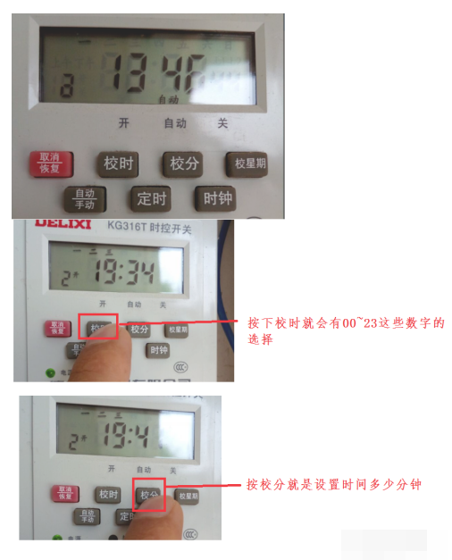 |时控开关设置步骤?民熔老电工手把手教学!