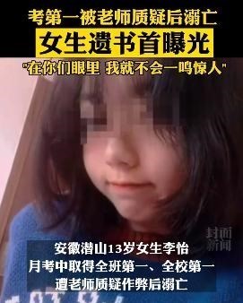跟阿北聊生活 13岁女孩被老师质疑后溺亡，为何宁愿委屈也不告知家长？有原因！