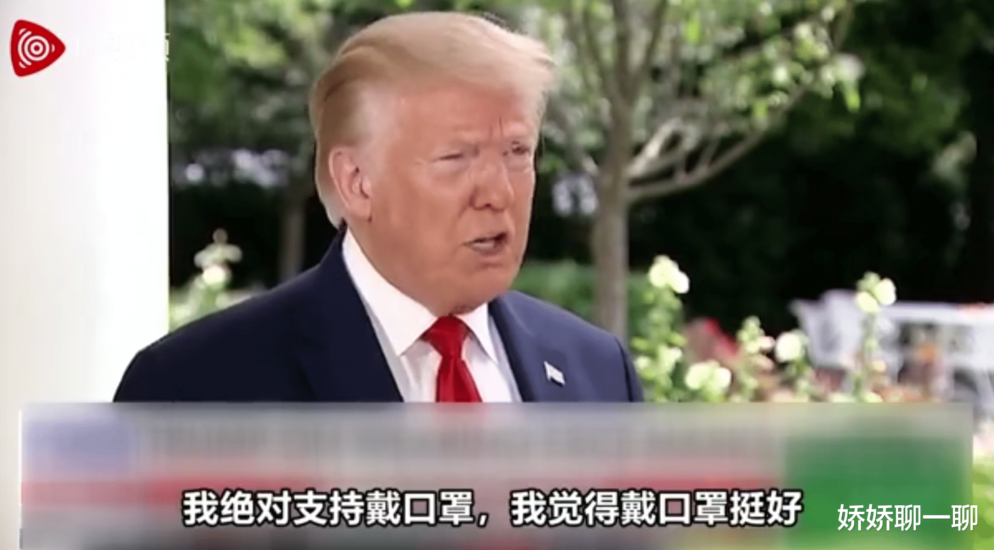 『美国』福奇：美国可能一天死10万人，特朗普：大家赶紧戴口罩！