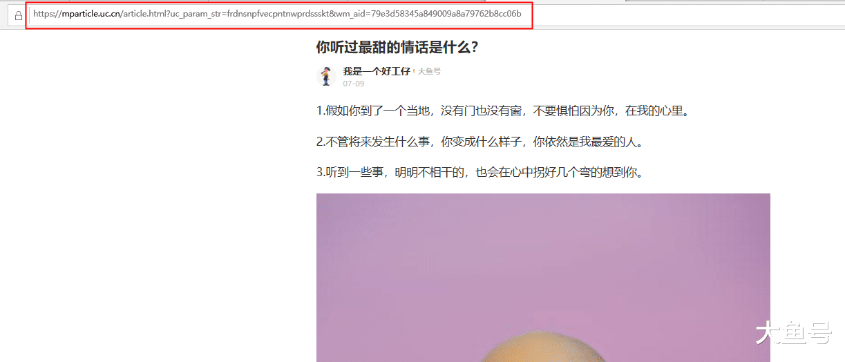 短视频|如何获取大鱼号作品的链接？