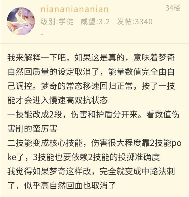 #王者荣耀#王者荣耀:梦奇重做方案曝光,手感提升、增加瞬移效果,由下水道升到ban位