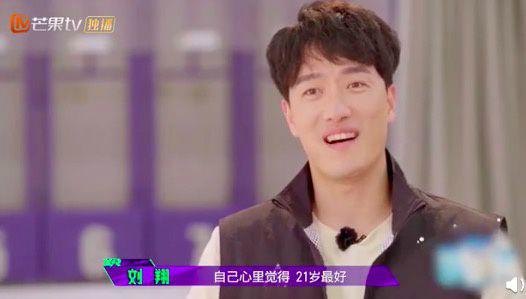 罗志祥|刘翔称想永远停留在21岁 是人生的转折点 刘翔获得多少奖牌