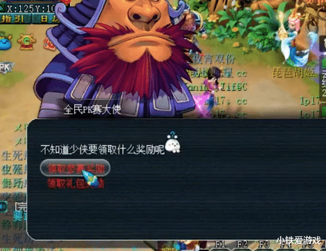 梦幻西游|梦幻西游：老王领全民PK冠军奖励，不光拿80万，这些奖励还真诱人