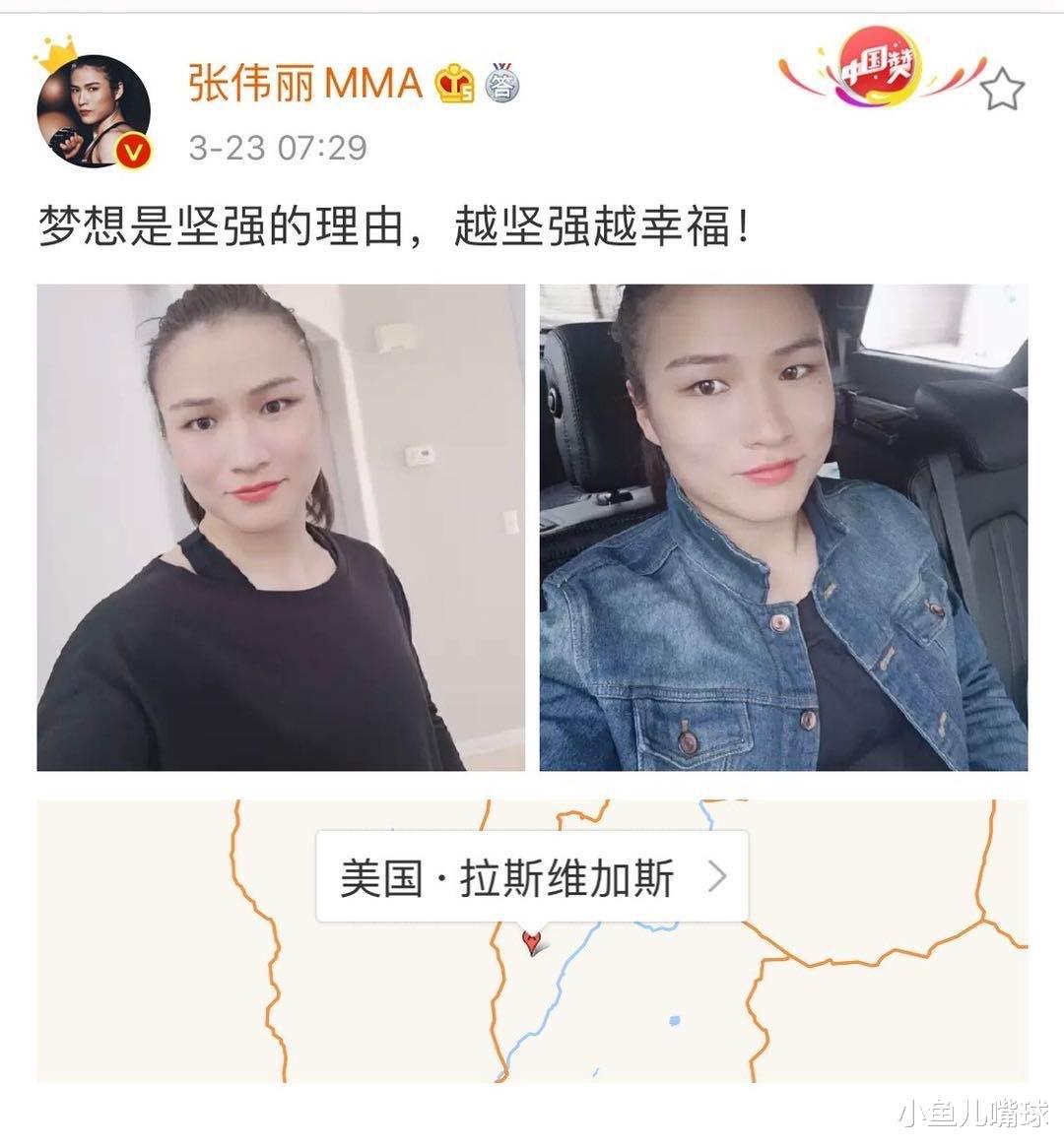 张伟丽:张伟丽发文晒靓照,惨遭网友轮番“炮轰”