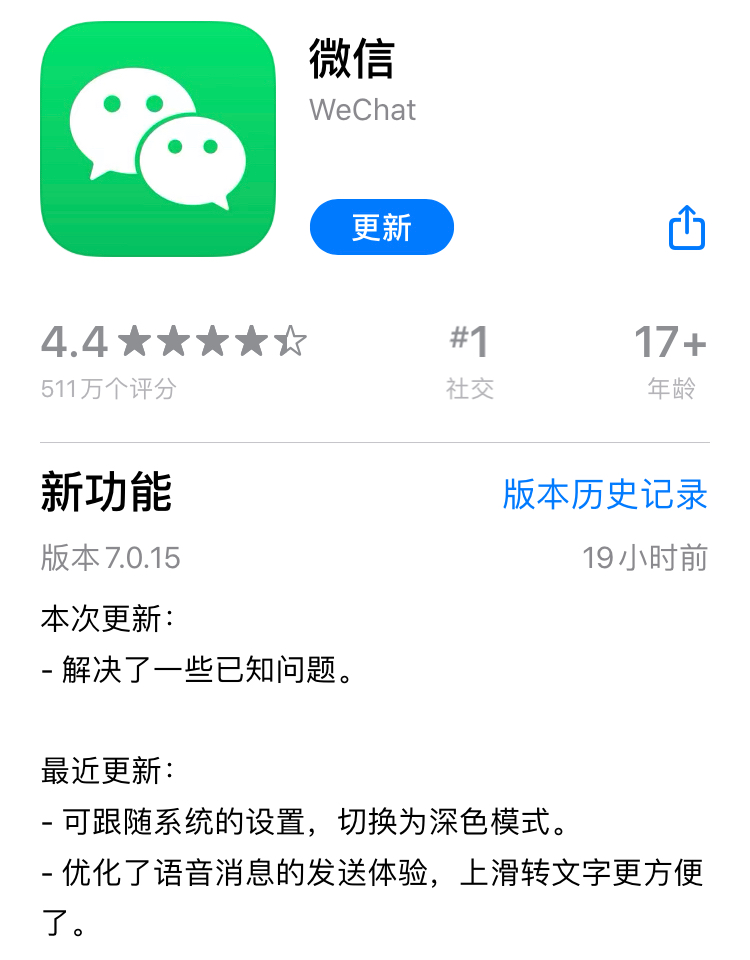 微信|微信突然更新,但我劝你这次别升级