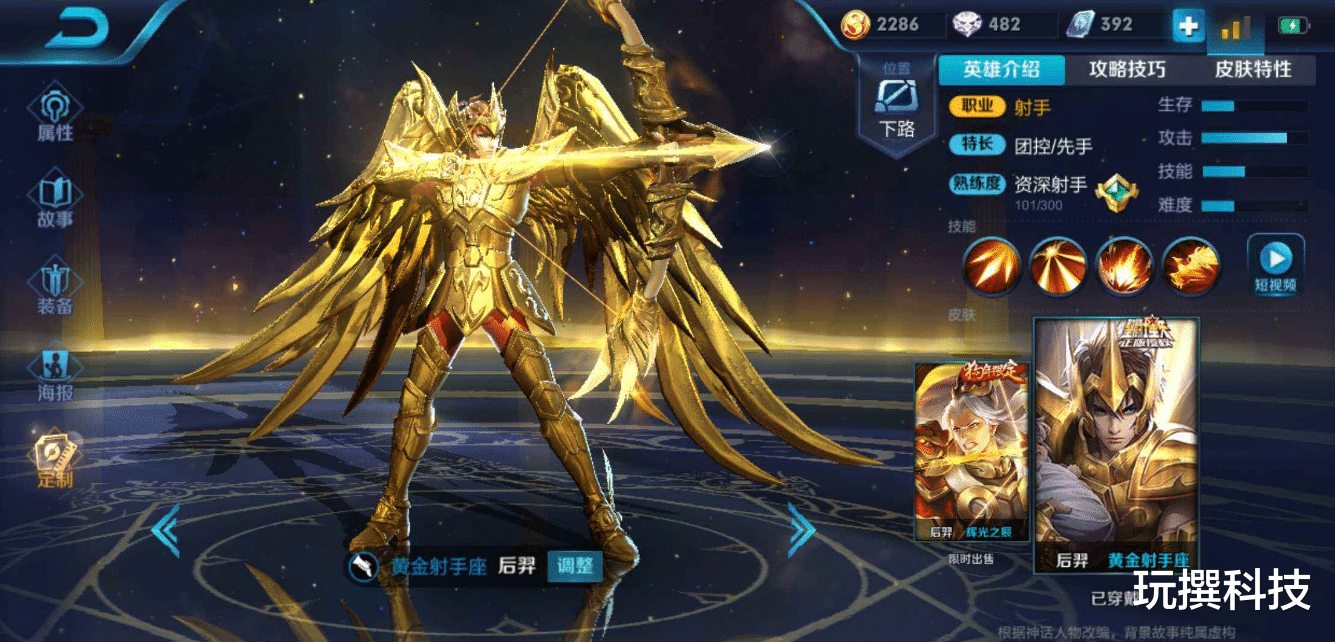 后羿|科学大爆炸返场2天！天美再出6元秒杀皮？这次后羿玩家笑了！