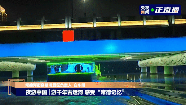 常德|央视直播58分钟，常德再次惊艳全国