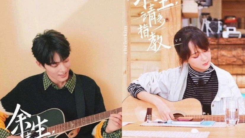 余生请多指教：《余生请多指教》将来袭，虽只有32集，但是播出方式让粉丝满意！