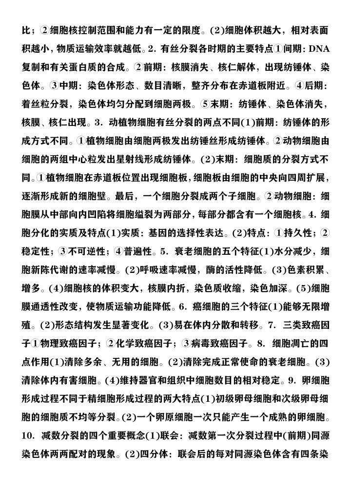 高考|生物太散不成系统？高中生物五大模块知识点汇总，帮你形成体系！！！