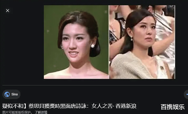 除瞭陳自瑤之外，其實之前蔡思貝拿獎時唐詩詠也有過同款表情-圖8