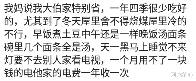 米饭|你身边节俭过度的人是什么样的？为了省电，常吃半生不熟的米饭