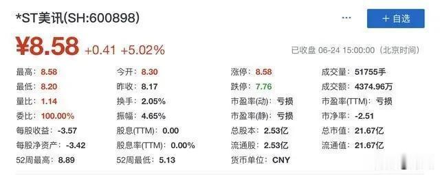 『国美电器』黄光裕革了谁的命，谁又革了黄光裕的命