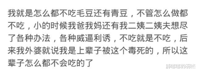 我能说|你见过最挑食的人是什么样的？网友：我能说就两样不吃吗