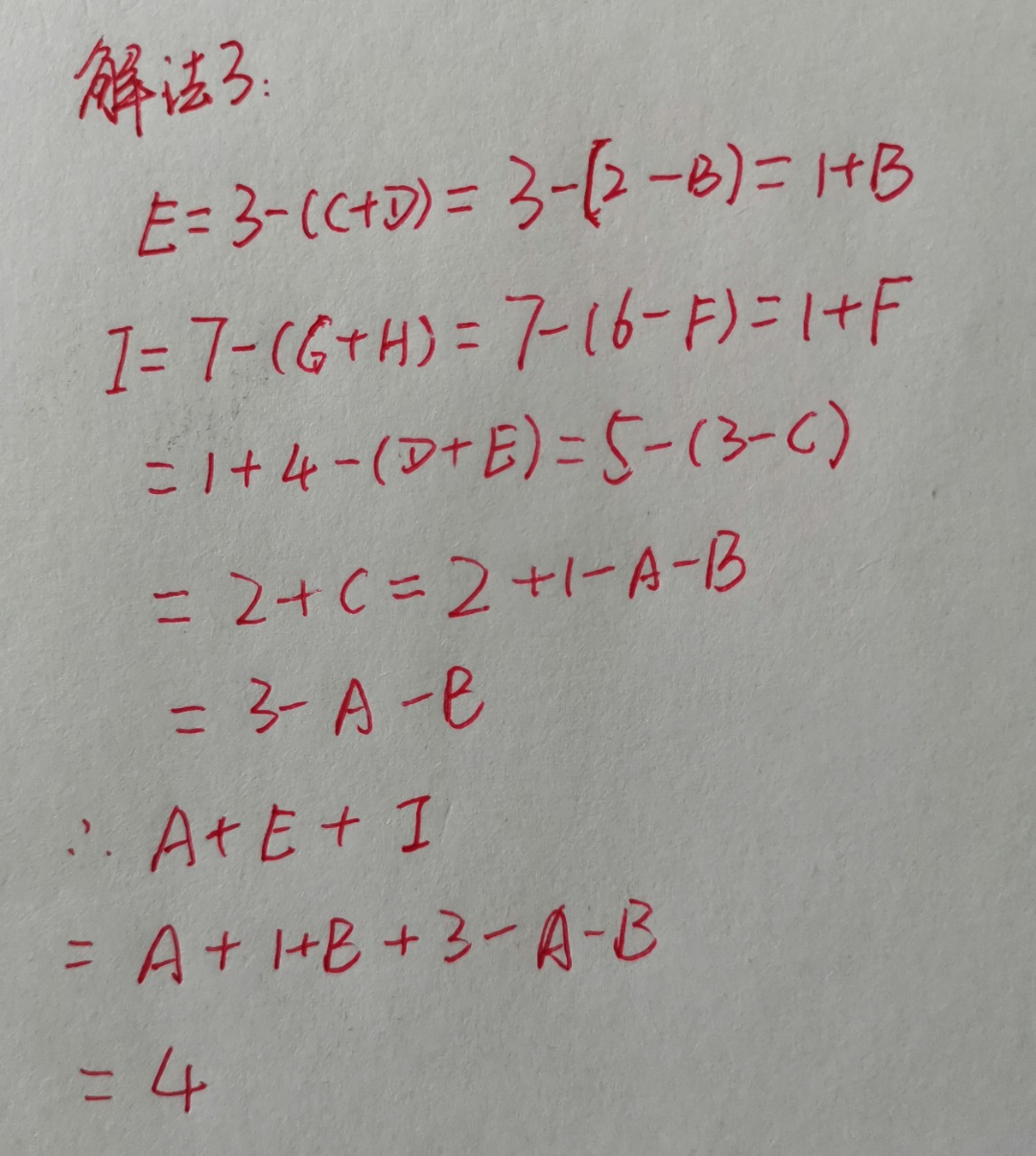 宜宾学院|一道世界数学团体锦标赛真题,题目看似很难,其实很简单
