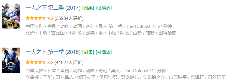 【】等了三年,这部「成人」国漫终于上映了!