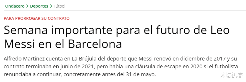 #梅西#晚上22点，巴萨传来关键消息：梅西3天内定去留，可以自由身离队！