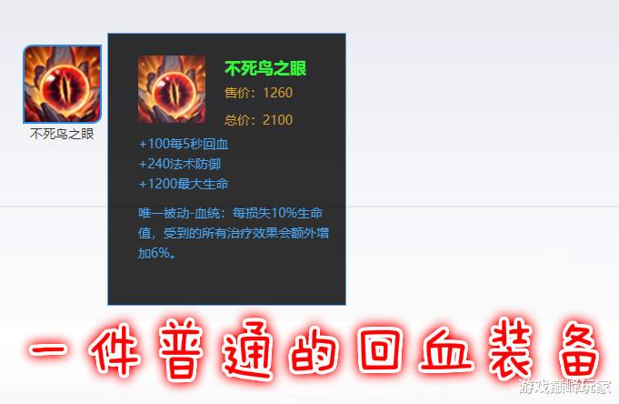 王者荣耀|王者荣耀：弱化的绝配，不死鸟之眼的奇怪玩法，这3个英雄很契合