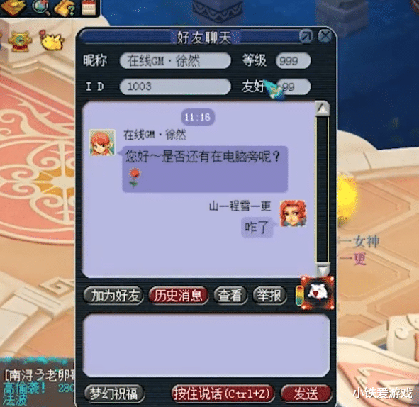 梦幻西游▲梦幻西游：神豪花50万喜提金猪，在线GM主动联系，要送大礼表庆贺
