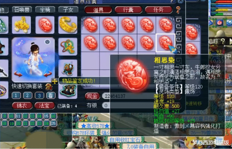 梦幻西游|梦幻西游：仓库拿出120佩饰，有备而来鉴定逆转结果！