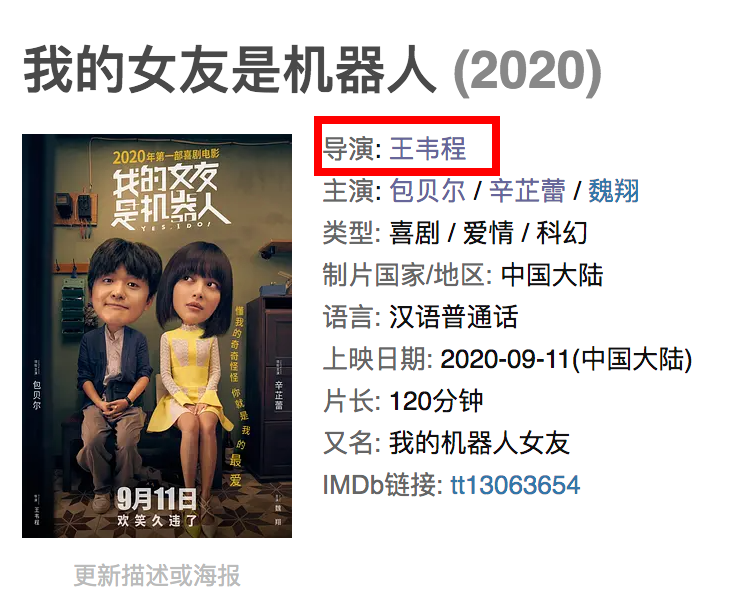 包贝尔|抄作业都不及格！包贝尔，你真的是中国电影烂片王！