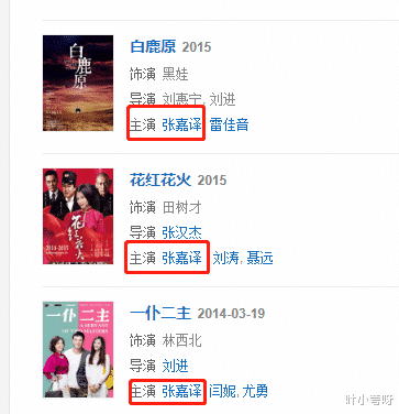 「张嘉译」张嘉译的亲表弟, 跟着张嘉译拍了11部戏后终于大火, 还登上了央视