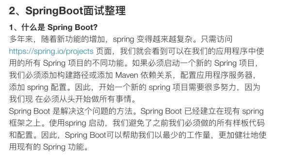 编程■Java最全面试手册(性能优化+微服务架构+并发编程+开源框架)