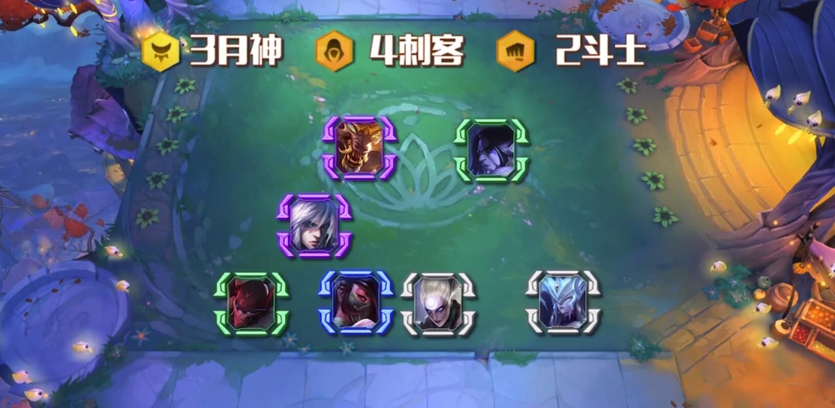 神超|云顶之弈：月神刺是隐藏级上分阵容？神超：劲夫才是隐藏级T0