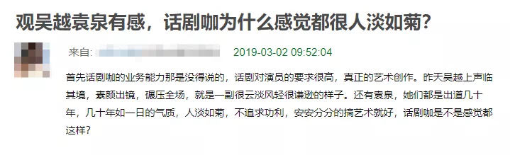 袁泉|《流金岁月》大结局：袁泉4年后成了她的手下败将？
