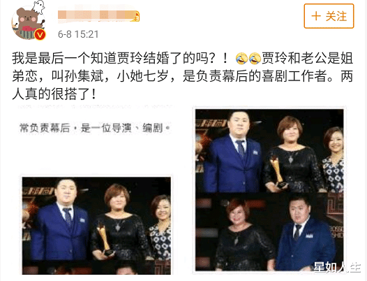 「贾玲」隐婚生子？娱记曝贾玲几年前跟公司股东结婚，还被拍到儿子正面照