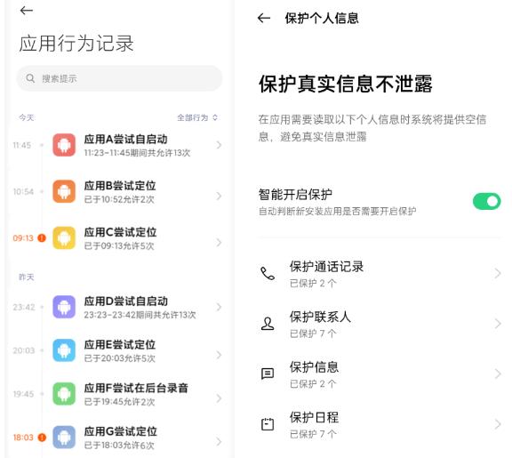 ColorOS|个人隐私保护哪家强，小米、OPPO 系统你都体验过了嘛！