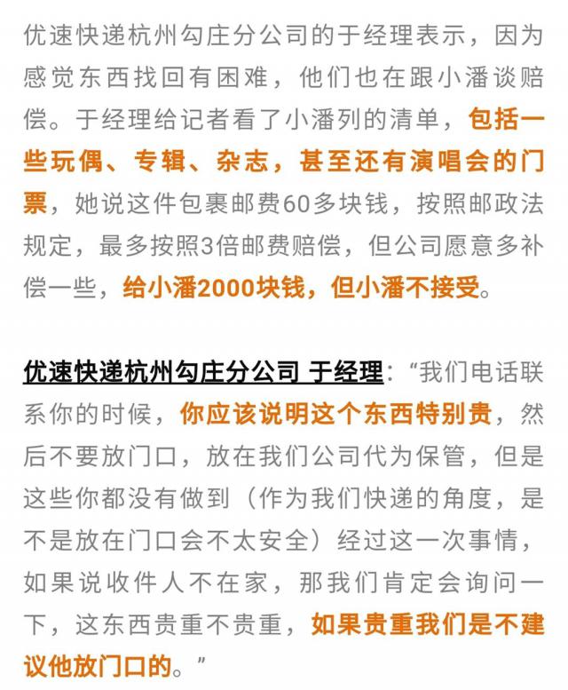 『快递』崩溃！女子价值近万的快递放门口不见，竟被隔壁老太太当废品卖了