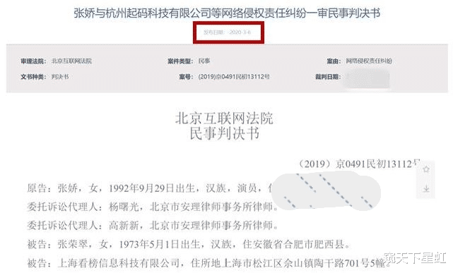 『张天爱』张天爱否认为金主穿RH,自爆八千万片酬