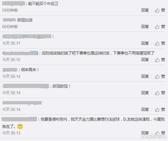 『切尔西』1-2切尔西后,曼城官博惨遭爆破:瓜帅用废德布劳内!欧冠争取赢皇马