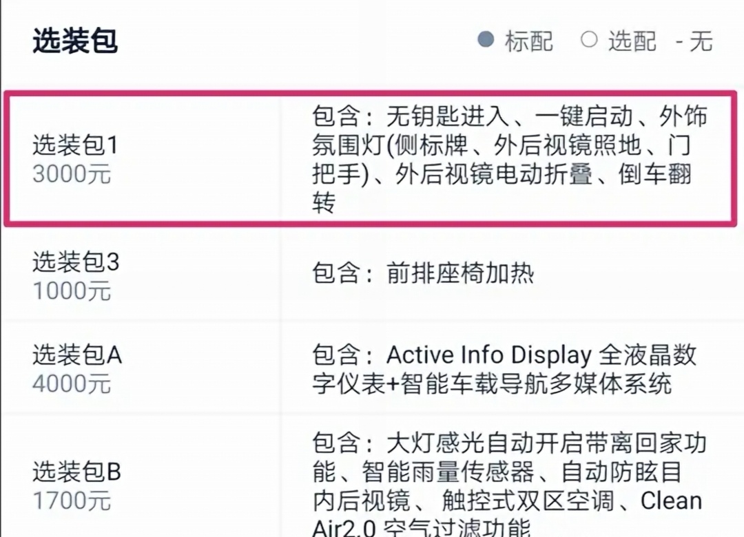 [大众速腾]网友发来速腾1.4T舒适版的购置单，你认为这价格贵吗？
